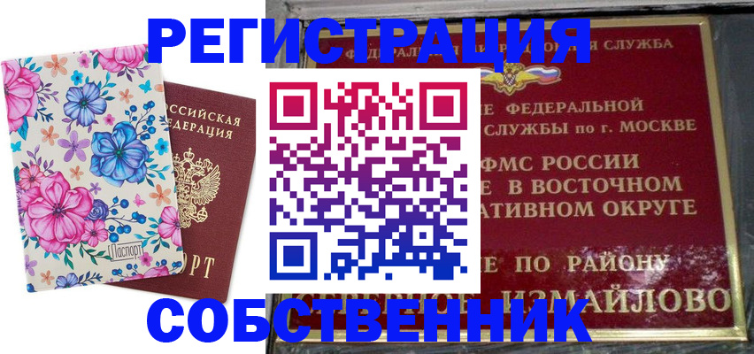 прописка 2025 в Меленках