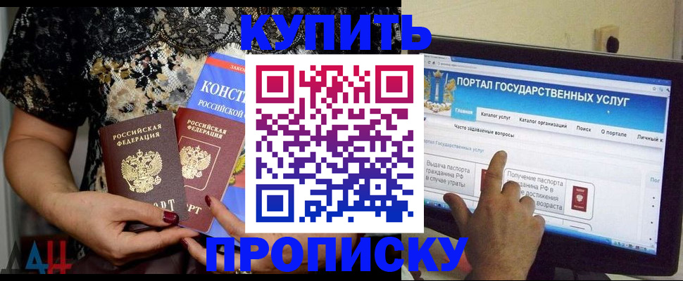 временная регистрация законно в Меленках