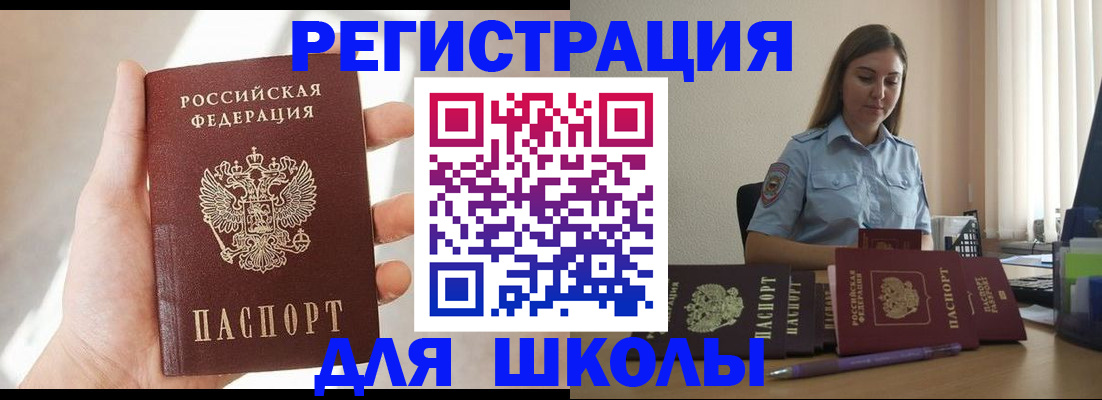 прописка поиск в Меленках